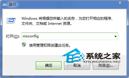 Win7浏览器主页被篡改打开便弹出广告的解决方法1