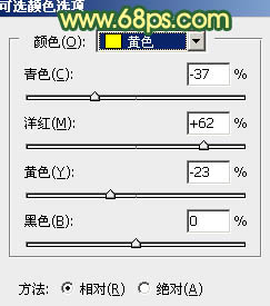 Photoshop调制出甜美的橙绿色树林婚片15