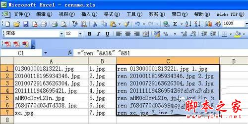 WinXP如何批量修改文件名?7