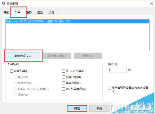 win10怎么加快系统启动和关机速度？3