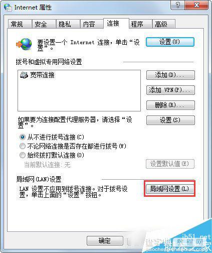 Win7系统代理服务器怎么设置？Win7代理服务器设置教程2