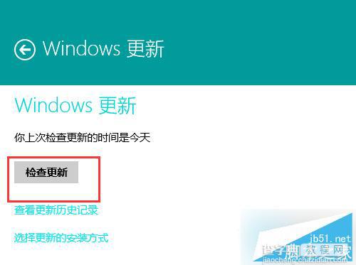 Win8系统应用商店没有自动更新选项修复教程3