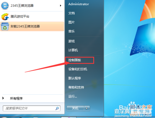 win7通知区域图标、电脑右下角图标显示和隐藏如何设置?5