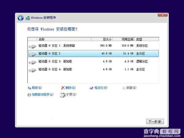 Win10 TH2正式版怎么升级？Win10 TH2正式版U盘安装方法详解16