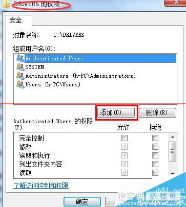 win8系统突然出现应用闪退和无法访问指定设备怎么办？6