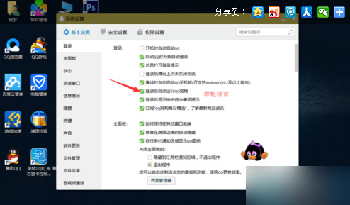 win8系统登陆qq后不自动登录宠物的方法介绍4