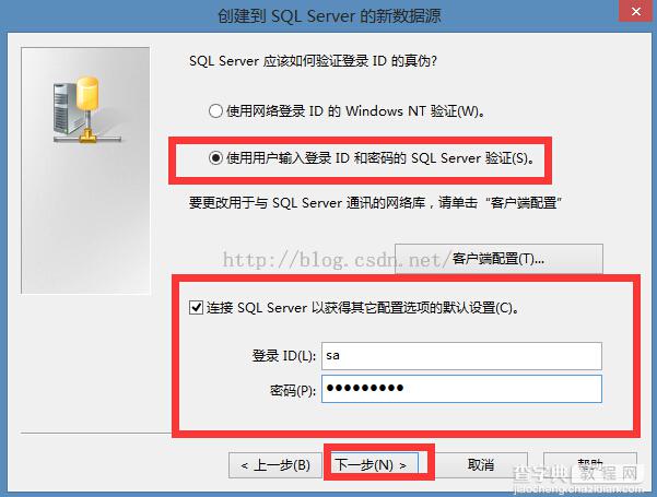 PowerDesigner中如何导入SQL Server数据库7