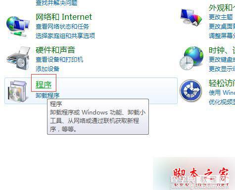 win7系统怎么重新安装IE8浏览器？win7系统重新安装IE8浏览器的图文教程2