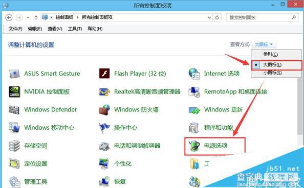 win10笔记本误按电源键立刻关机了怎么办【图文教程】3