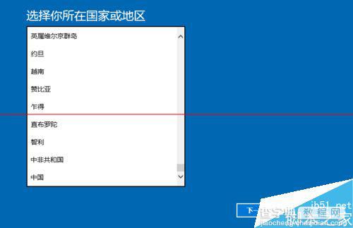 Windows10中国版可以电话激活吗？Windows10电话激活的图文教程3