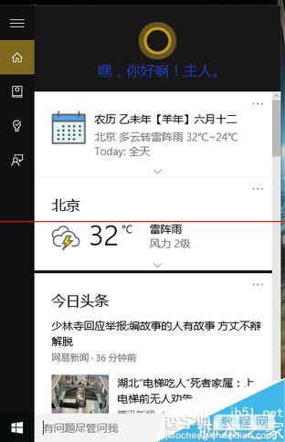 Windows 10正式版卡吗？Win10全方位评测28