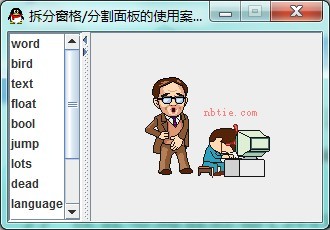 Java Swing中的工具栏(JToolBar)和分割面版(JSplitPane)组件使用案例3