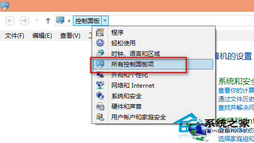 Win8怎么打开Windows To Go功能有哪些方法1