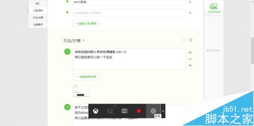 win10 xbox视频录制功能怎么使用?win10游戏视频录制截图8