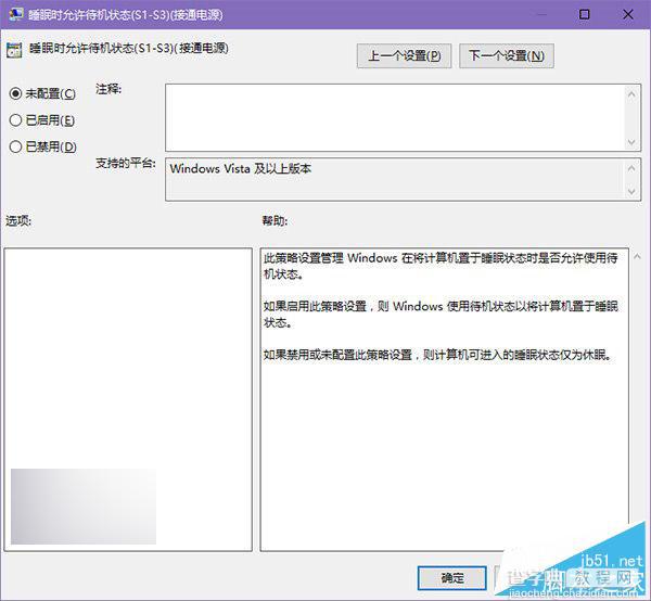 Win7/Win8.1升级到Win10后睡眠功能消失或不可用的解决方法4