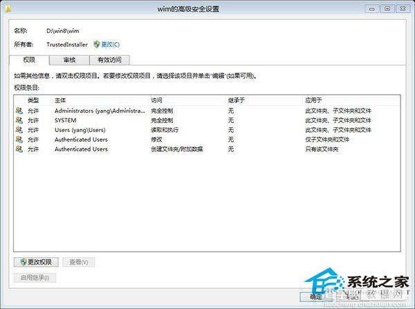 Win8/8.1如何获取System权限以删除文件3