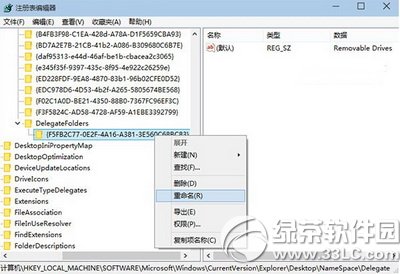 win10导航栏怎么隐藏u盘连接电脑时不让其在导航栏显示1