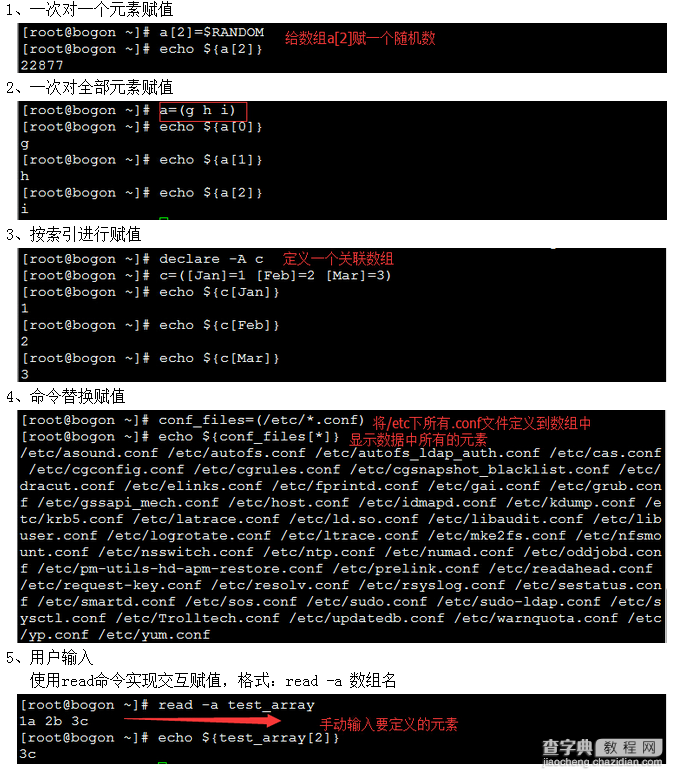 shell脚本编程之数组1