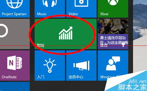 win10打开或关闭动态磁贴中的滚动更新消息的详细教程5