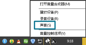 Win7笔记本设置外置麦克风的方法1