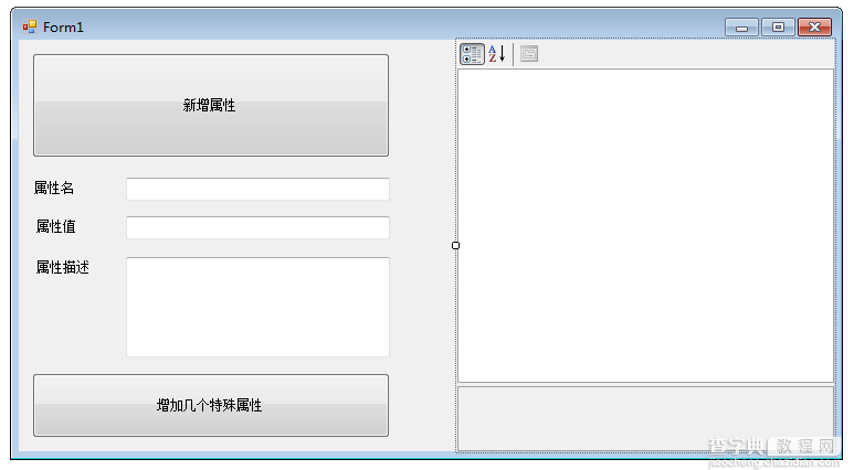 C#实现ProperTyGrid自定义属性的方法1