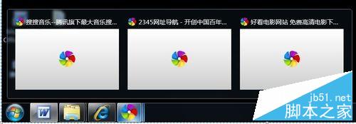 win7怎么设置任务栏上的图标小窗口显示方式？2