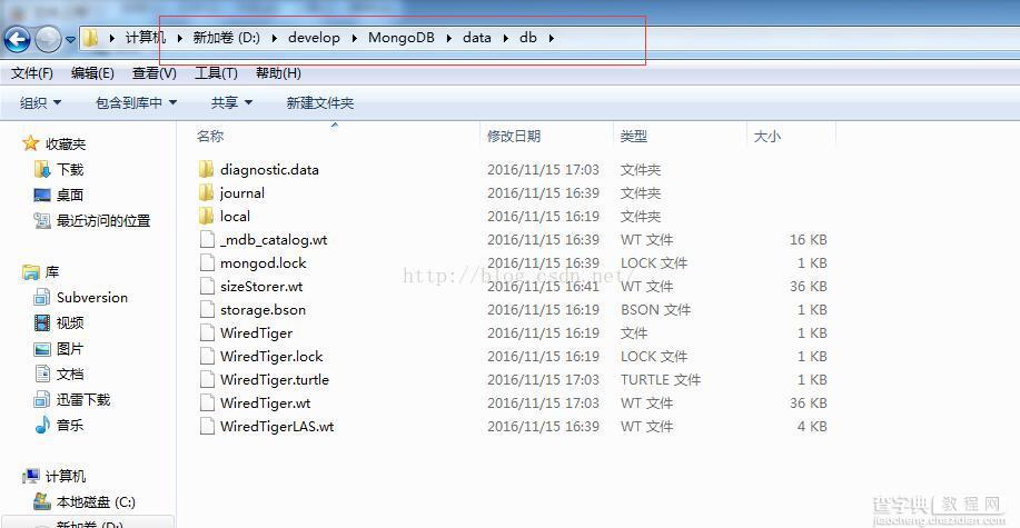 MongoDB安装到windows服务的方法及遇到问题的完美解决方案18