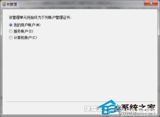 Win7重装后如何删除IE浏览器错误证书4