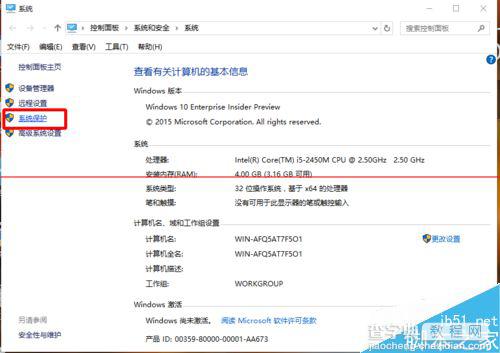 windows 10怎么创建还原点及系统还原？2