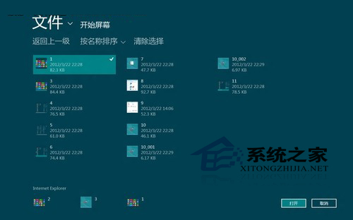 Win8如何使用开始屏幕中功能强大的照片应用6