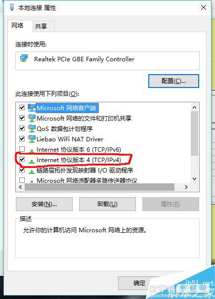 win10系统怎么修改计算机IP地址?6