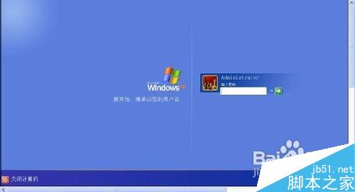 在win7系统上怎么设置电脑开机密码?1