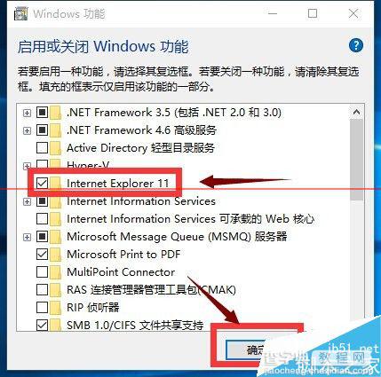 win10正式版ie浏览器在哪里？win10找回IE浏览器的教程5