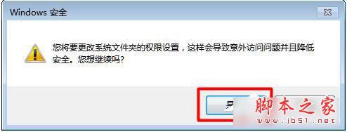 Win7系统显卡驱动更新不了图文教程6