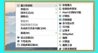 Win10 10122预览版怎么删除桌面右键菜单中项目？10