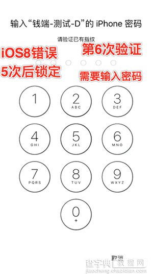 iOS中指纹识别常见问题汇总5