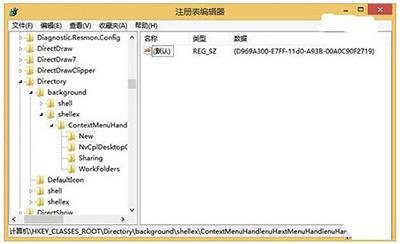 win7/win8.1桌面右键