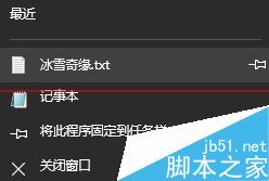 Windows10怎么清除使用痕迹？1