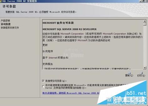 SQL Server 2008 R2安装配置方法图文教程5