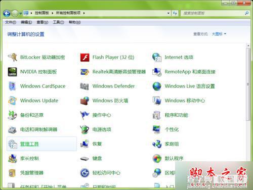 win7系统壁纸消失桌面变成黑色怎么办？win7壁纸消失桌面变成黑色的故障分析及解决方法3