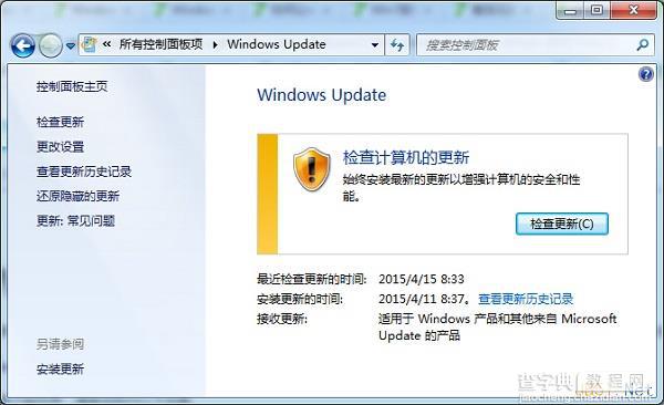 Windows Update error 80070422解决方法1