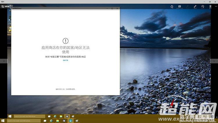 (图)windows 10 build 9926上手体验：流畅易用，但新功能仍需完善37