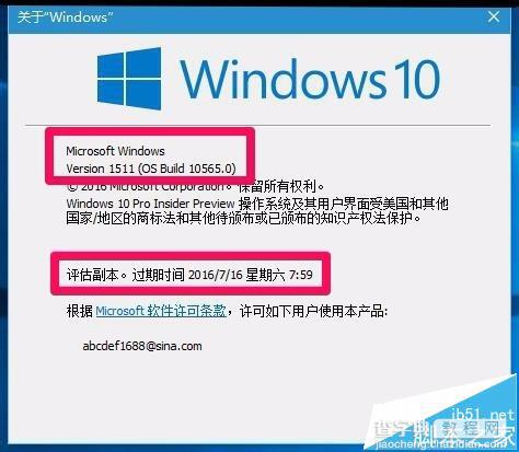 Win10 10565预览版最详细的下载安装图文教程20