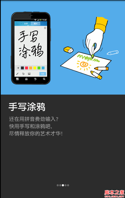 使用ViewPager实现高仿launcher左右拖动效果1