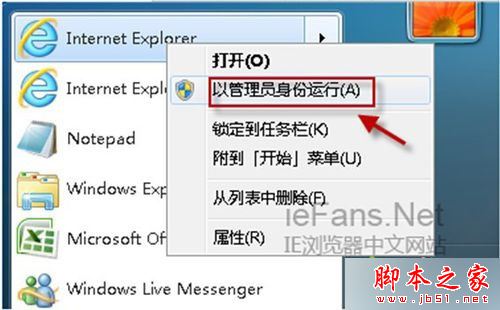 win7系统登录用友T3软件弹出