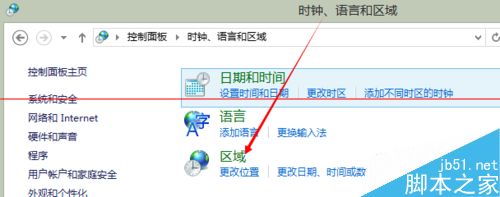 Win8系统安装股票等软件出现乱码怎么办？2