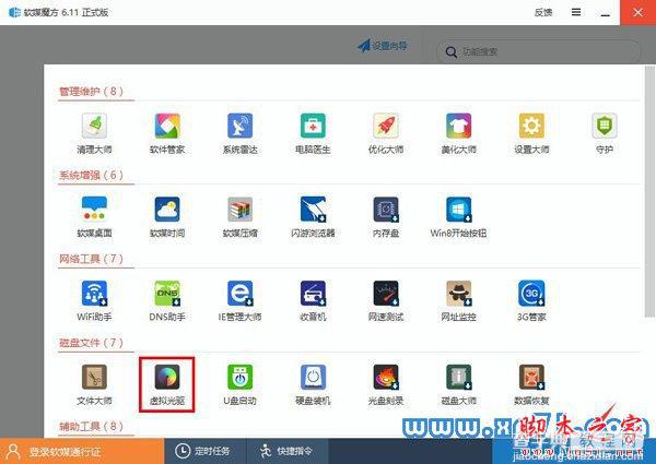 win10正式版怎么安装？全新Win10正式版系统安装方法汇总2