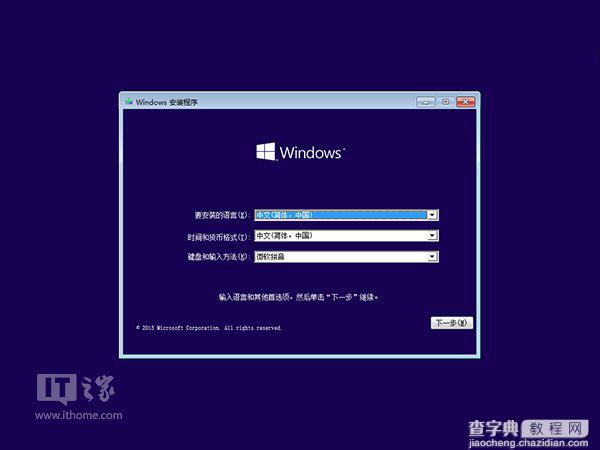 Win10预览版10162安装及激活图文详细教程3