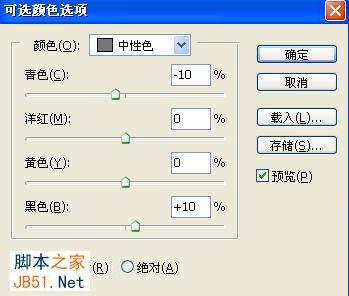 PS将外景人物图片调出漂亮的糖水阿宝色调11