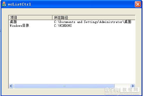 Vc++ 控件List Control用法总结3
